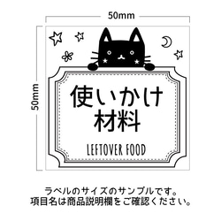 ラベルシール オーダーメイド 冷蔵庫ラベル 6枚セット 品番L20/L29j 5枚目の画像