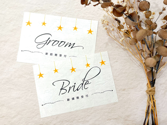 星 受付サイン 芳名帳 ＊Maron Wedding＊ 通販 7029932｜Creema