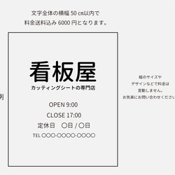 営業時間.会社名製作します❤︎オーダーメイドステッカーシール【店内標識・店舗案内・会社ロゴなど】 4枚目の画像