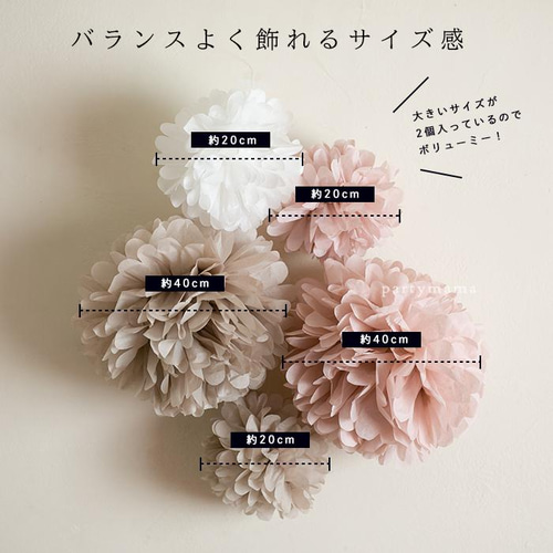 ペーパーポンポン5個セット Dusty Bouquet フラワーポンポン フラワー