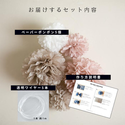 ペーパーポンポン5個セット Dusty Bouquet フラワーポンポン フラワーボール 11枚目の画像