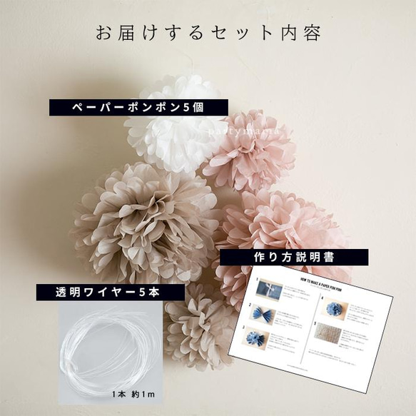 ペーパーポンポン5個セット Dusty Bouquet フラワーポンポン フラワーボール 11枚目の画像