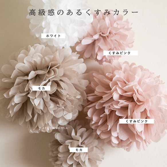 ペーパーポンポン5個セット Dusty Bouquet フラワーポンポン フラワーボール 3枚目の画像