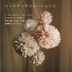 ペーパーポンポン5個セット Dusty Bouquet フラワーポンポン フラワーボール 5枚目の画像