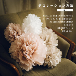 ペーパーポンポン5個セット Dusty Bouquet フラワーポンポン フラワーボール 9枚目の画像