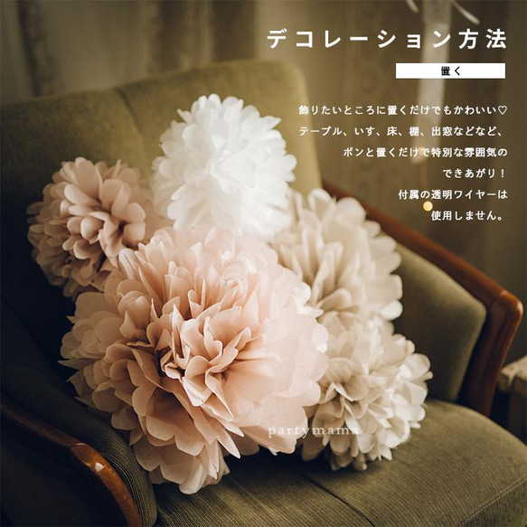 ペーパーポンポン5個セット Dusty Bouquet フラワーポンポン フラワーボール 9枚目の画像