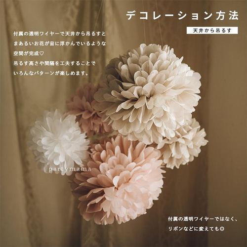 ペーパーポンポン5個セット Dusty Bouquet フラワーポンポン フラワー