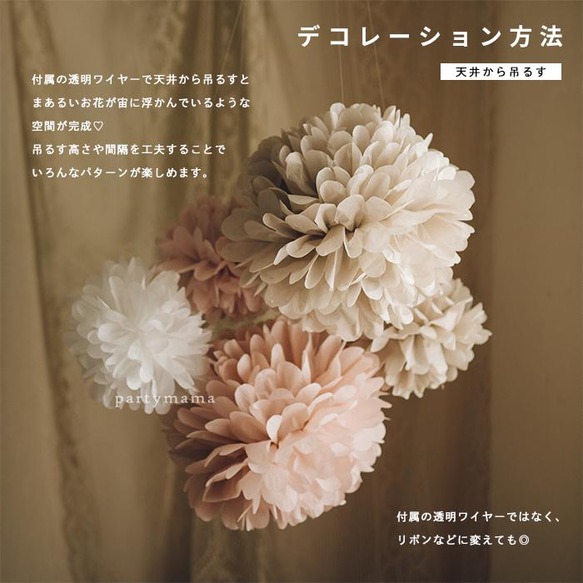 ペーパーポンポン5個セット Dusty Bouquet フラワーポンポン フラワーボール 7枚目の画像