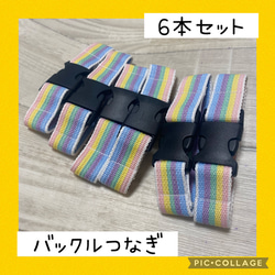 保育士の 手作り おもちゃ バックルつなぎ バックル玩具 モンテッソーリ    ハンドメイド 1枚目の画像