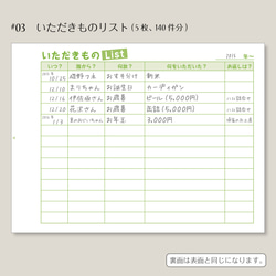 新 お付き合い帳［一式］ 4枚目の画像