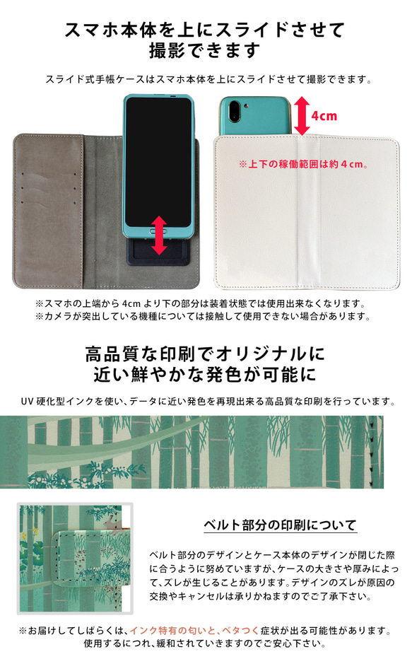 智慧型手機保護套筆電類型相容於所有型號 iPhone Xperia Galaxy AQUOS OPPO 繡球花雨季 第4張的照片