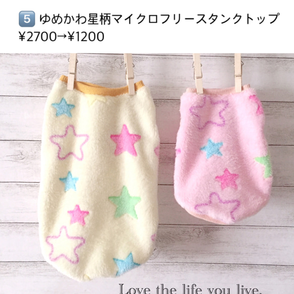 全商品オープニング価格！ フリース マイクロ 犬服 SALE 限定 数量 可愛い シンプル 星柄 犬服・アクセサリー