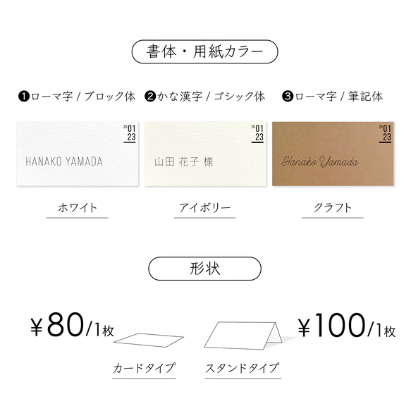 1枚80円〜 RCT 席札 / HILO 2枚目の画像