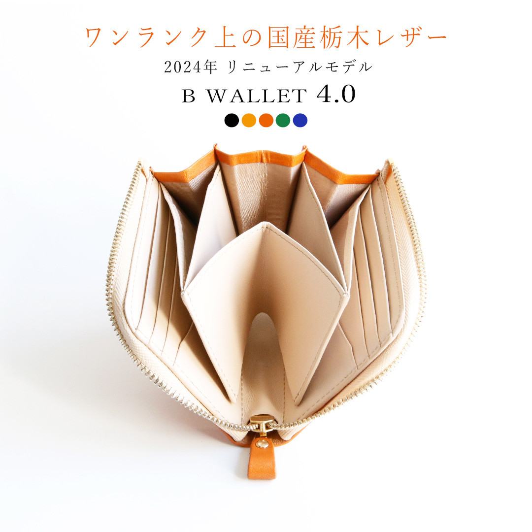 【ミニマルチ財布】使い方自由自在 BELLVO 栃木レザー L字ファスナーミニ財布