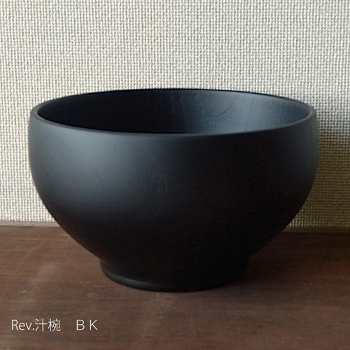食洗機対応 Rev.汁椀ペアセット選べる2タイプ【木の器】【280ml】【母
