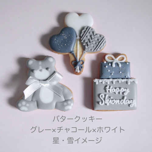 アイシングクッキーオーダーくまさま。 TV紹介商品】くまのカスタムアイシングクッキー セミオーダー