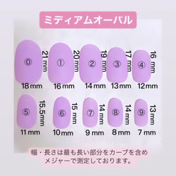 お爪の測定方法、ネイルチップのサイズの選び方 8枚目の画像