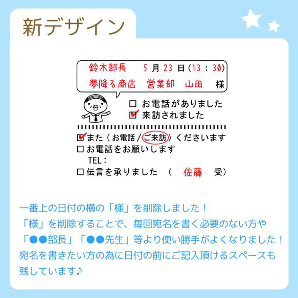 【名入れ可/来訪あり/ふせんサイズ】おじさんのかわいい電話伝言メモはんこ/スタンプ 2枚目の画像