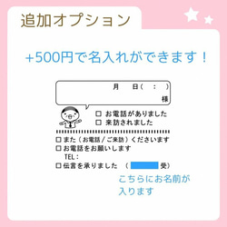 【名入れ可/来訪あり/ふせんサイズ】おじさんのかわいい電話伝言メモはんこ/スタンプ 3枚目の画像