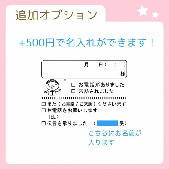 【名入れ可/来訪あり/ふせんサイズ】おじさんのかわいい電話伝言メモはんこ/スタンプ 3枚目の画像