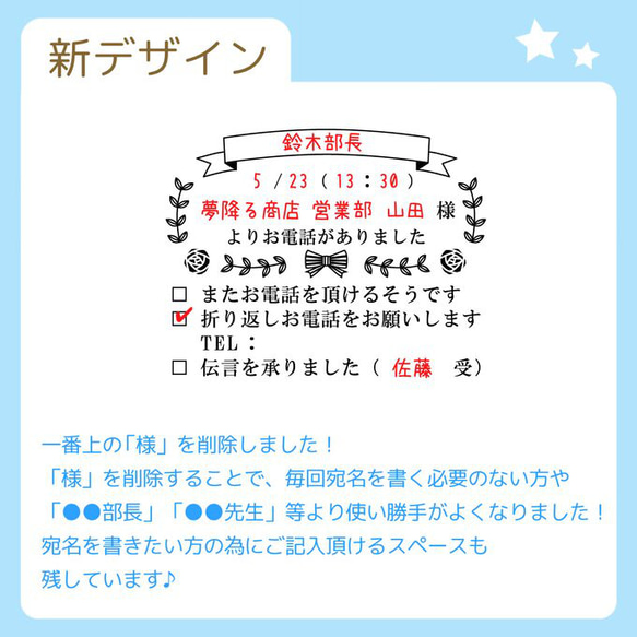 【名入れ可/ふせんサイズ】薔薇の電話伝言メモはんこ/スタンプ 2枚目の画像