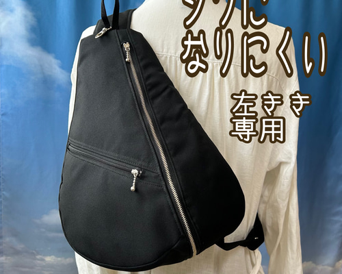 カラスネギ　しずく型ボディバッグ(L)　ハンドメイド カラスネギ様専用 しずく型ボディバッグ(L) ハンドメイド - メルカリ