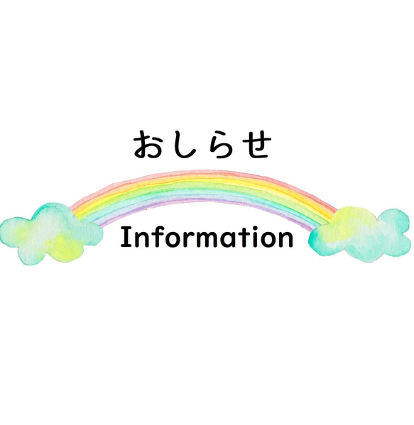 お知らせ✨1つ1つの販売画面を修正できないため【必ずお読みください】 1枚目の画像