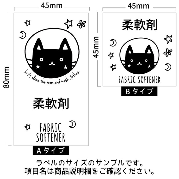 ラベルシール オーダーメイド 洗剤ラベル 詰め替え 6枚セット 品番BT25 5枚目の画像