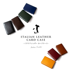 高級イタリアンレザー 名刺入れ カードケース 本革 おしゃれ 入学祝い ビジネス 2枚目の画像