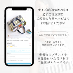 内ポケット付Wストライプお道具袋♪小学校入学準備☆ 8枚目の画像