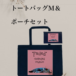 【新生活】托特包Ⓜ️&amp;小袋S套裝❤︎訂做 第2張的照片