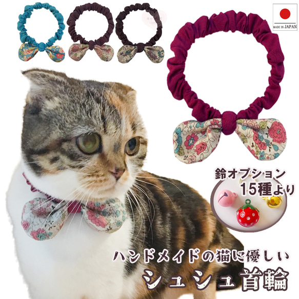 オプション取り外し可能リボン紹介ページ☆縫い付け迷子札