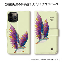 ☆全機種対応☆【手帳型 ハッピー スマホケース　　『Dreams Come True』ペンギンのサブマリン☆】送料無料 1枚目の画像