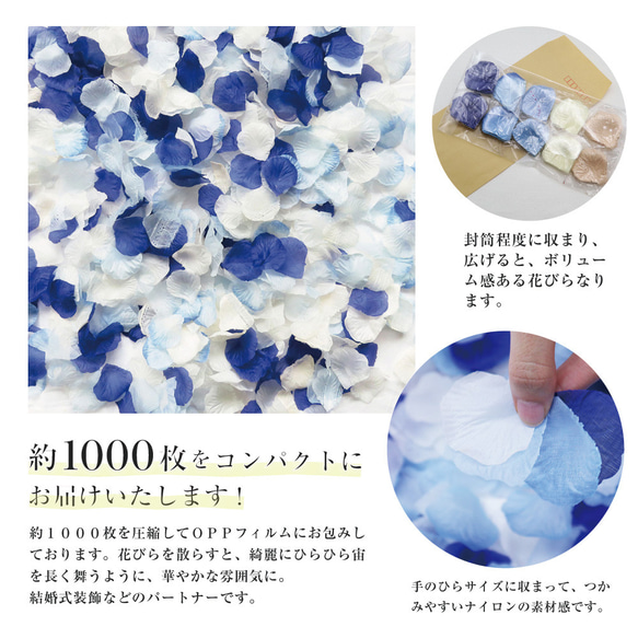 フラワーシャワー 約1000枚 結婚式 ウェディング 造花 花びら たっぷり 5色 青 白【ロイヤルブルー】 2枚目の画像