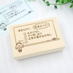 【先生用】おじさんの再提出スタンプ「残念ながら...再提出です！」ハンコ/はんこ 1枚目の画像