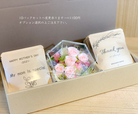 母の日[Flower & Coffee SET]BoxM/選べるメッセージドリップバック 11枚目の画像