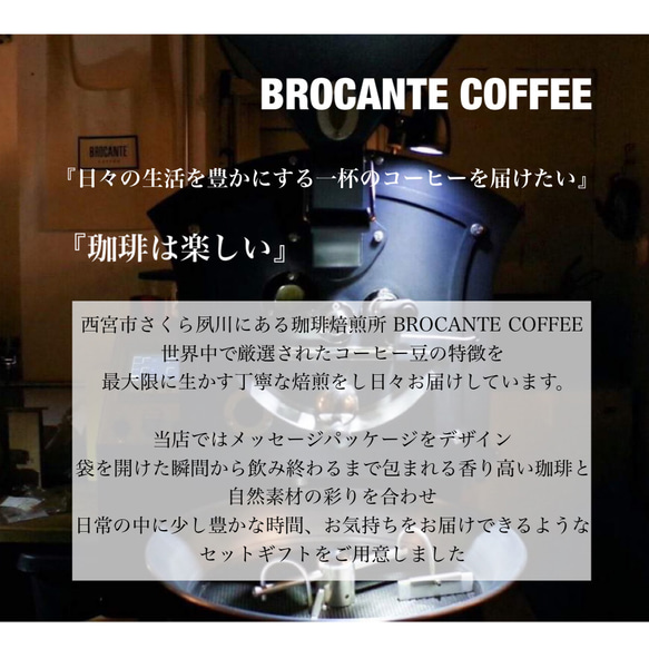 母の日[Flower & Coffee SET]BoxM/選べるメッセージドリップバック 12枚目の画像