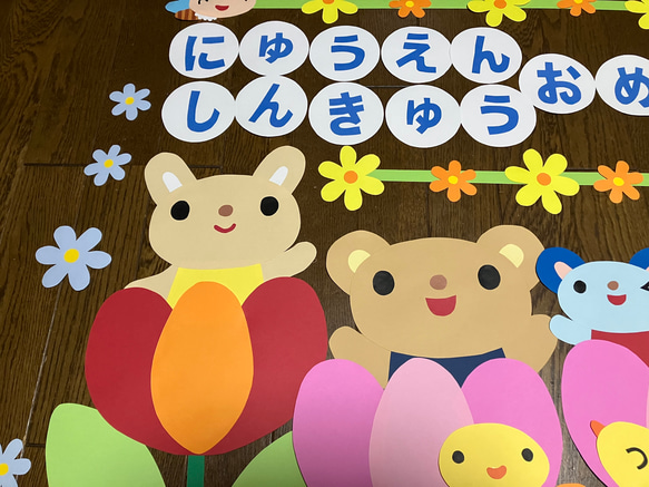 ☆大きな壁面飾り☆入園進級おめでとう 春 チューリップ 花 幼保育園 施設 病院 4枚目の画像