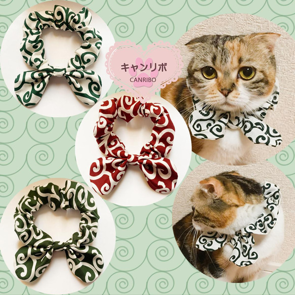 シュシュ首輪(ドット柄 赤) Ｎｏ．69-550 猫 首輪 ワイド シュシュ首輪 ♥ 大きめ 唐草模様 リード・首輪