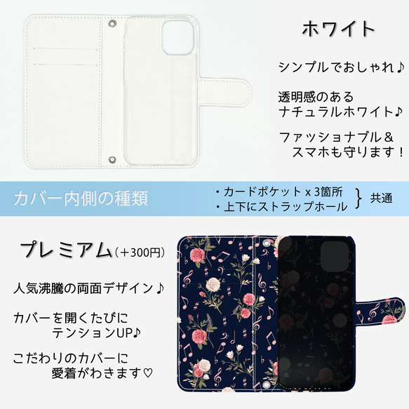 『柔らかいピンクの薔薇と音符 ネイビー』♪花と音符 iPhone/android ほぼ全機種対応 スマホケース 手帳型 4枚目の画像