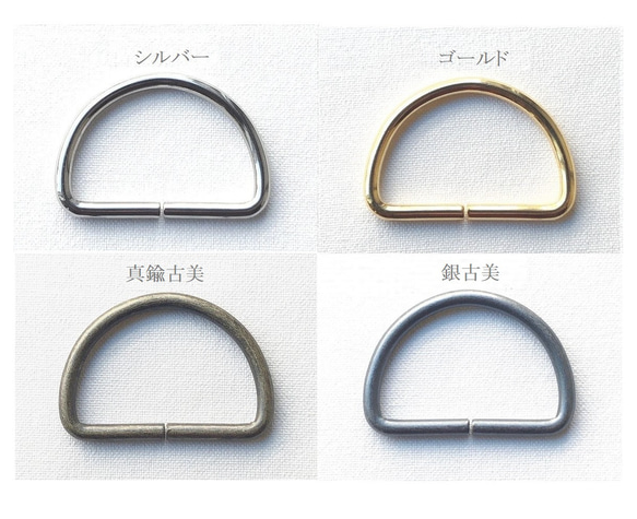 Dカン [1サイズ] 金具・チェーン 日本の部品屋 通販 7107353