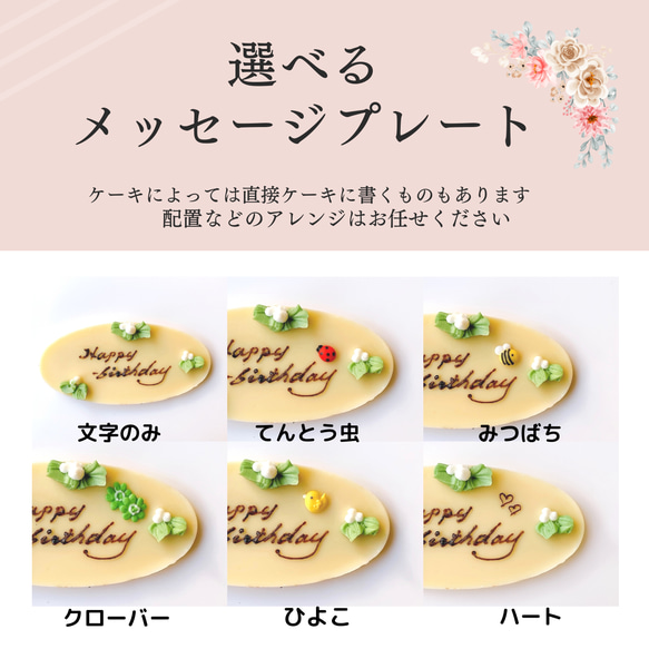 母の日ギフト　てんとう虫と薔薇のハート型　フラワーケーキ(バタークリームケーキ、チーズケーキ味) 13枚目の画像