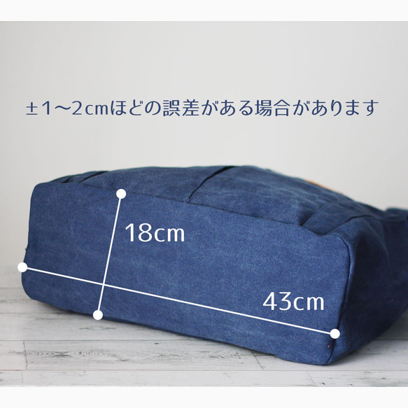 帆布の超ビッグトート マザーズバッグ キャンバストート ファスナー付き 大きめトートバッグ スミクロ B-101 13枚目の画像