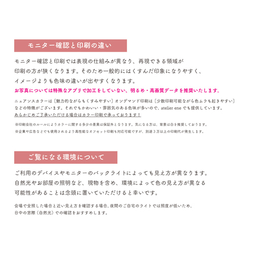 注意事項】ご購入前に必ずお読みください その他素材 atelier ene 通販