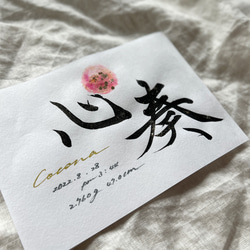③人セット【書っぷkasui】兄弟姉妹命名書「Tsunagari限定色