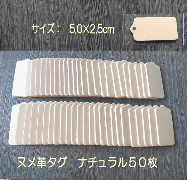 最大82%OFFクーポン 2.5cm丸型タグ小50枚 無地 本ヌメ革タグで