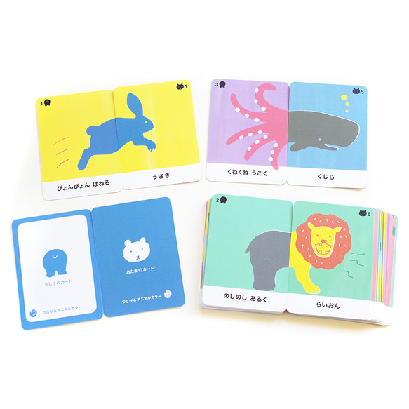 つながるアニマル/カラフル」メモリーゲーム、ひらがなの練習に