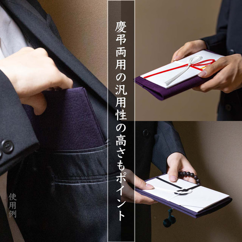 【希少！】ハンドメイド　袱紗（弔時用） 希少！】ハンドメイド 袱紗（弔時用） 慶弔両用 | FUKUSA FACTORY公式