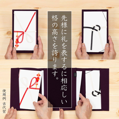 西陣織 綴 袱紗 慶弔両用 ふくさ 京都 シルク 結婚式 葬式 冠婚葬祭