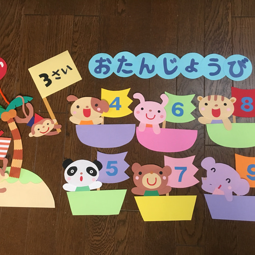 大きな壁面飾り☆ヨットに乗って◯歳島へ お誕生表☆ 幼稚園保育園施設